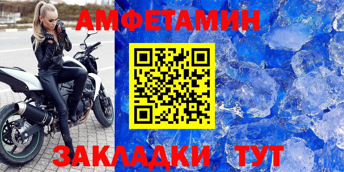 Amphetamine  АМФ  Волжский  АМФ Розовый 