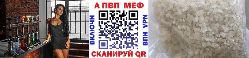 даркнет сайт  Волжский  APVP крисы CK 