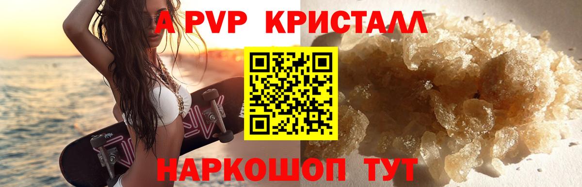 Alfa_PVP крисы CK Волжский