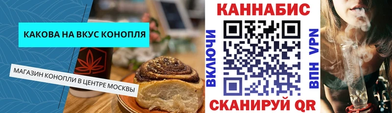 Canna-Cookies конопля  mega   Волжский 