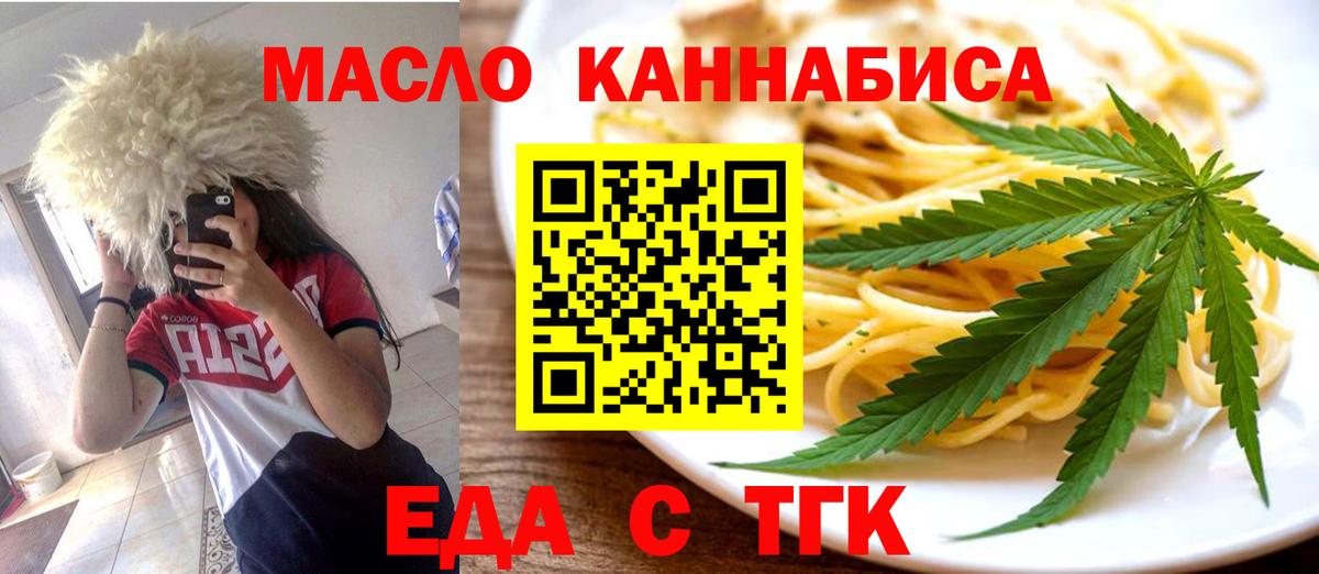 Canna-Cookies марихуана  Вход с VPN  Волжский 