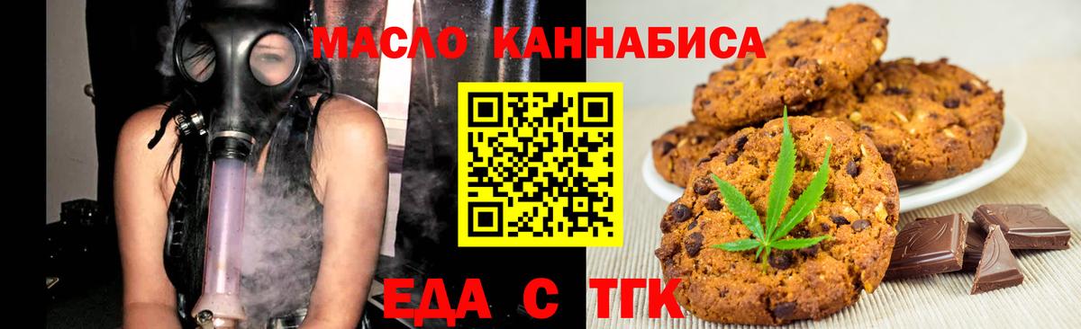 Canna-Cookies марихуана  Волжский 