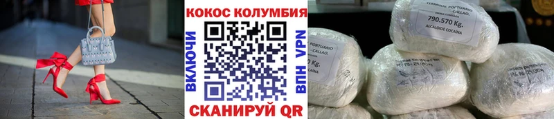 Cocaine 98% Волжский