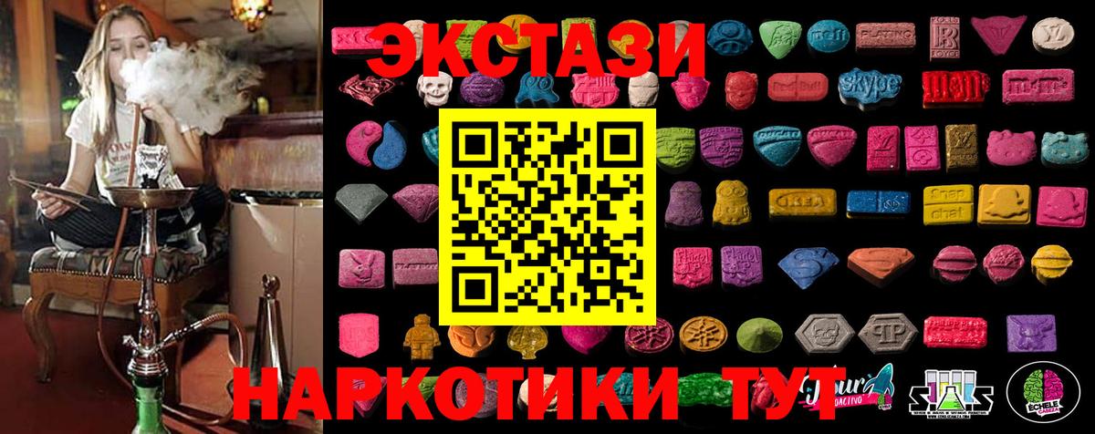 ЭКСТАЗИ 280 MDMA Волжский