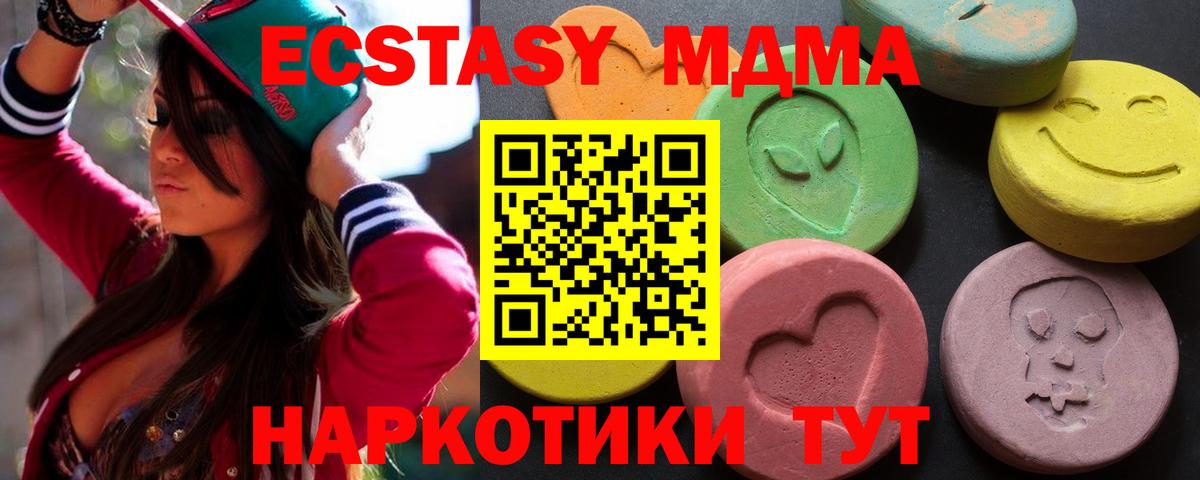 blacksprut сайт  ЭКСТАЗИ DUBAI  купить наркотик  Ecstasy  Вход с VPN  Экстази Punisher  Волжский 