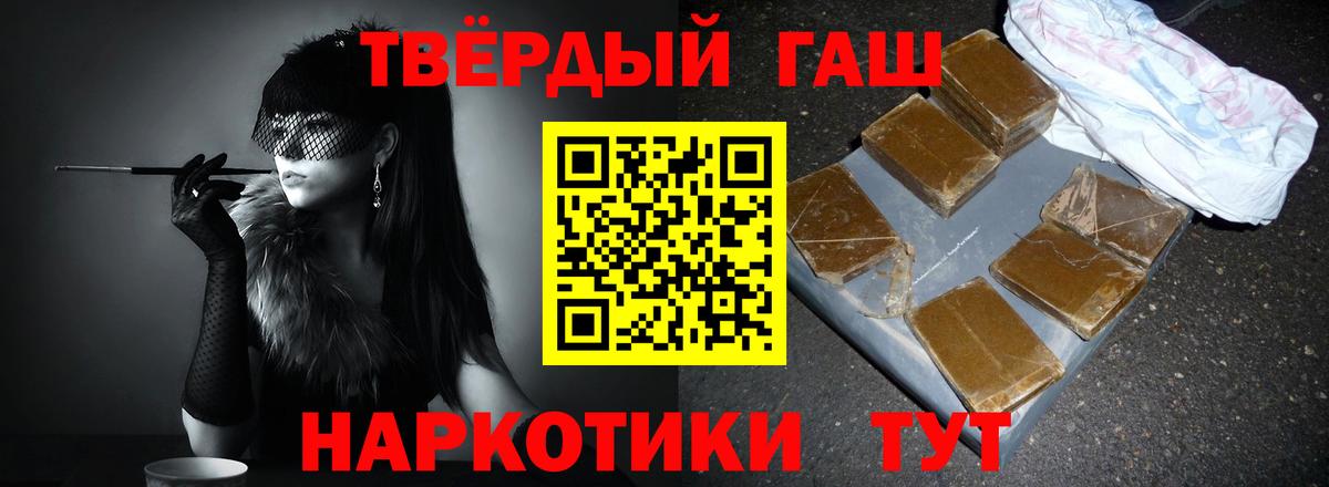 ГАШИШ hashish  Гашиш Ice-O-Lator  ГАШИШ  Волжский  Вход с VPN 