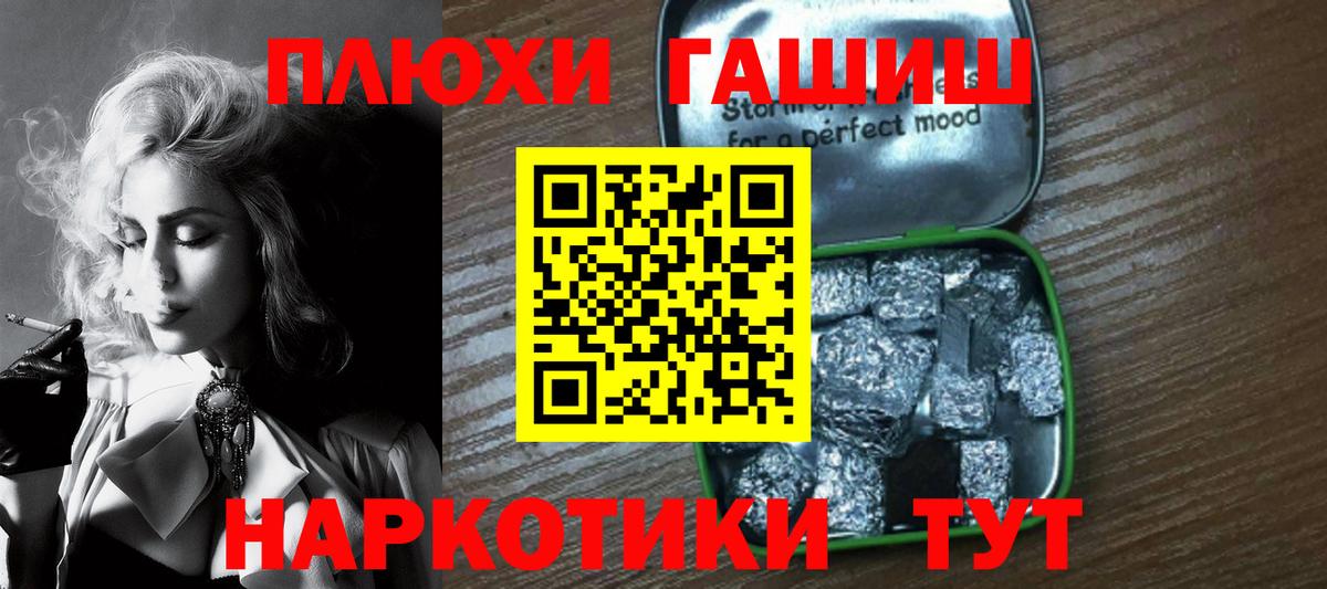 ГАШИШ Premium Волжский