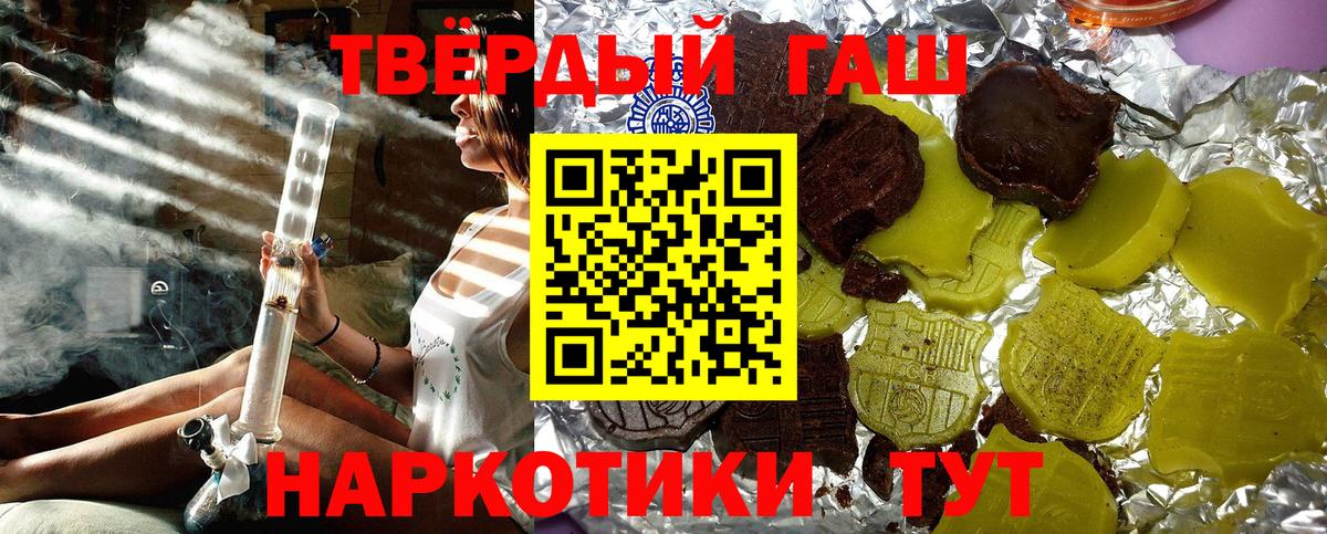 Гашиш хэш Волжский