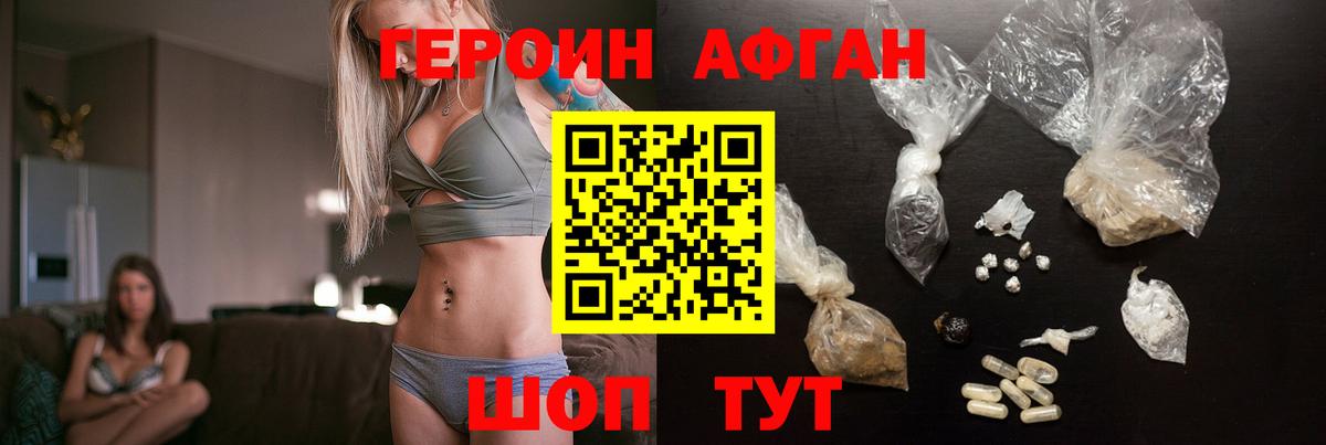 Волжский  Героин герыч  Вход с VPN 