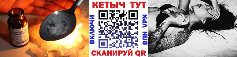 закладки  Волжский  КЕТАМИН ketamine 