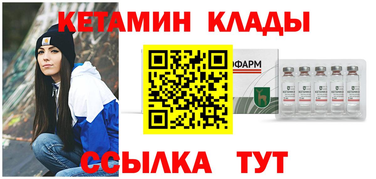 Волжский  КЕТАМИН ketamine  КЕТАМИН ketamine  мега зеркало  Вход с VPN 