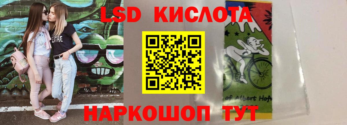 Лсд 25 экстази кислота Волжский