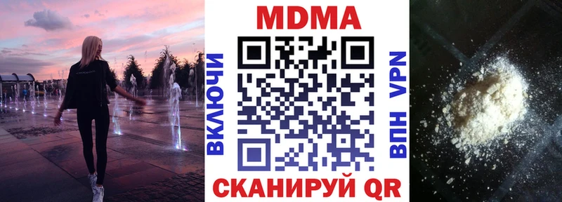 МДМА кристаллы  Волжский 