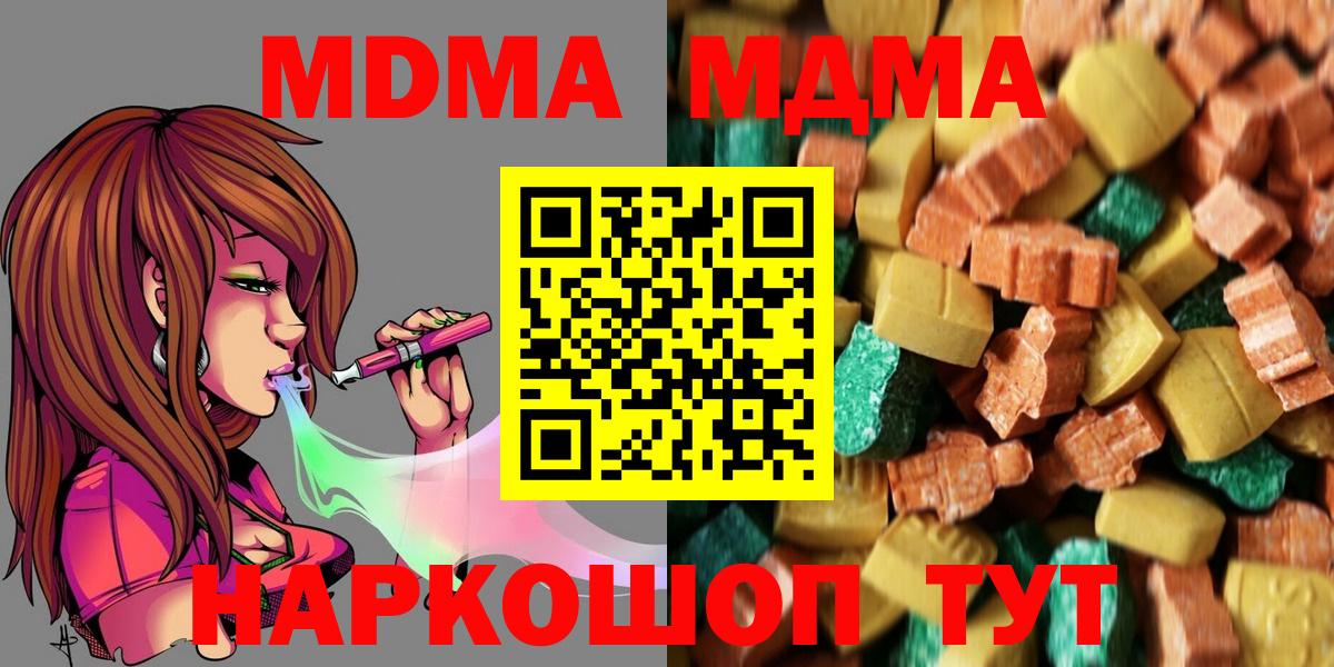 МДМА VHQ  Волжский  MDMA VHQ 