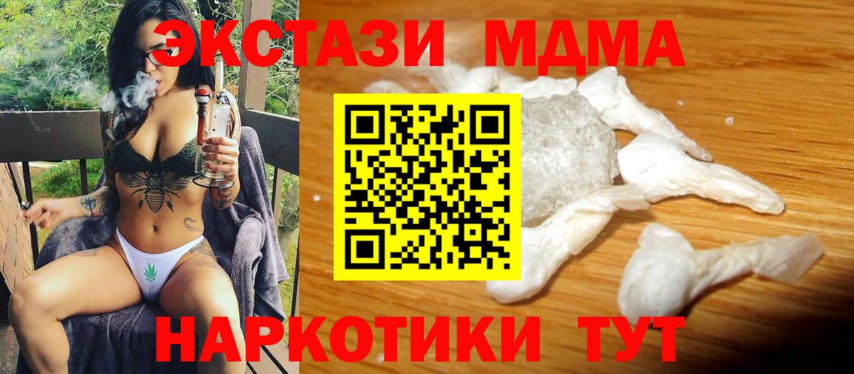 MDMA молли Волжский