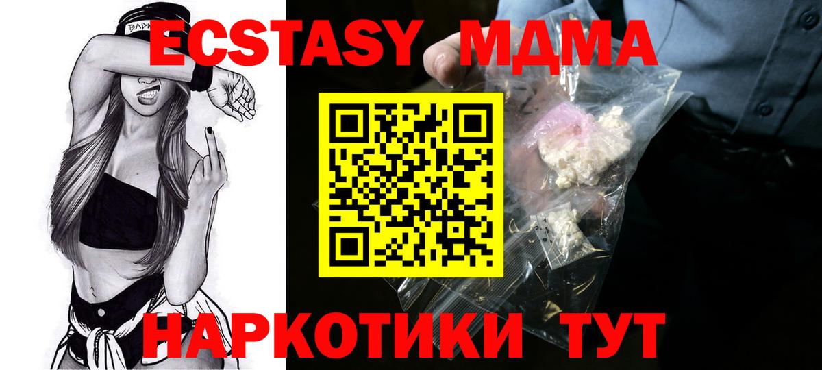 MDMA crystal Волжский