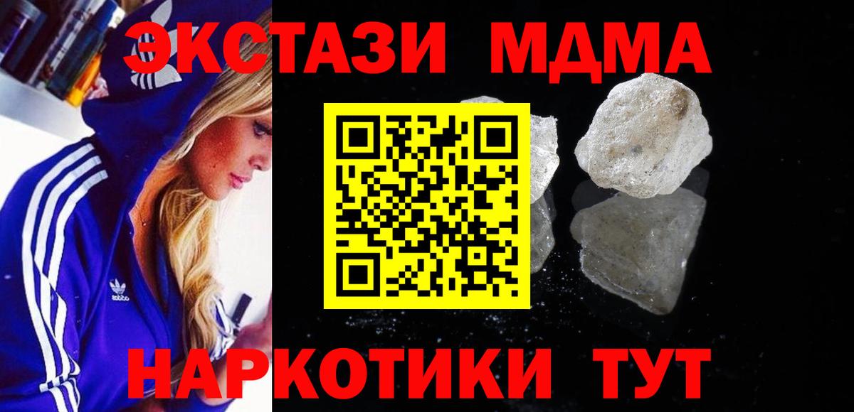 MDMA Molly  MDMA VHQ  Волжский  Вход с VPN 