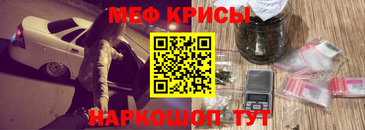 МЯУ-МЯУ мяу мяу  Волжский  Мефедрон  Меф мука 