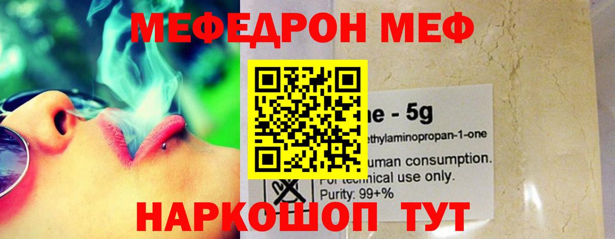 МЕФ Волжский