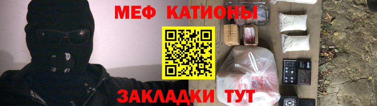 Меф мука  МЯУ-МЯУ VHQ  МЕФ  Вход с VPN  Волжский 