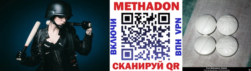 цены наркотик  Волжский  сайты даркнета официальный сайт  МЕТАДОН VHQ 