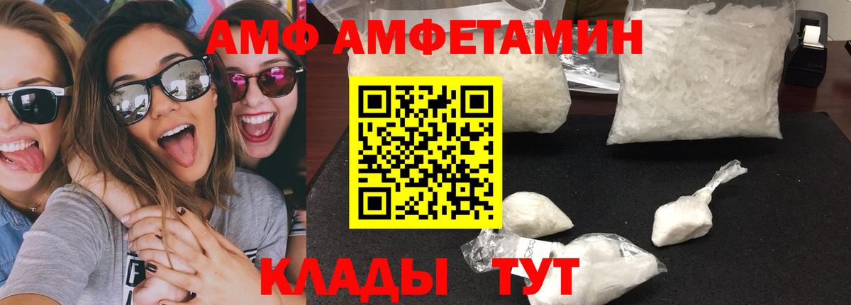 МЕТАМФЕТАМИН витя  МЕТАМФЕТАМИН витя  Вход с VPN  Волжский 