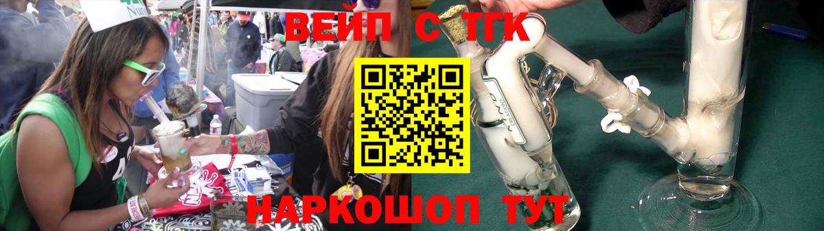 Дистиллят ТГК вейп  Вход с VPN  Волжский  ТГК концентрат 