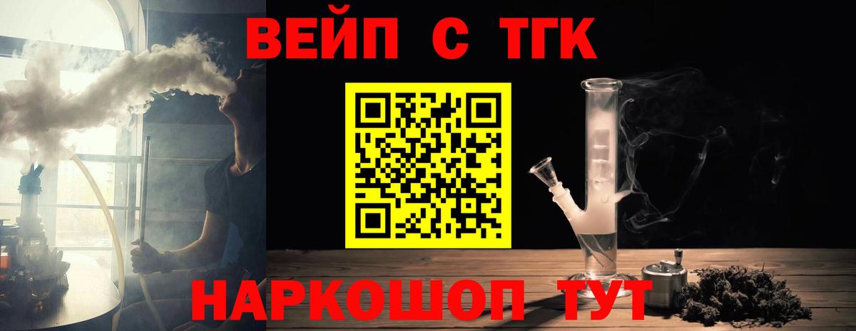 Дистиллят ТГК THC oil Волжский